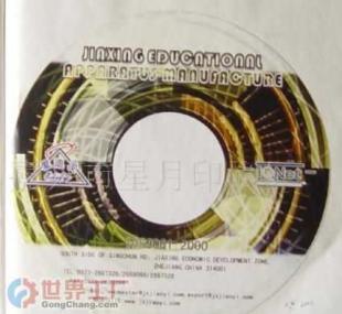 批发光盘贴价格与厂家指南 世界工厂网产品信息库全解析